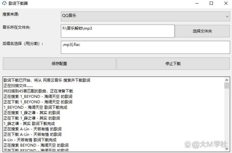 lrc歌词下载器手机版