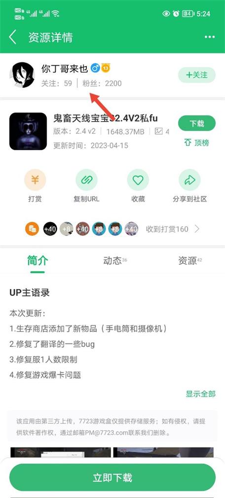7933游戏盒