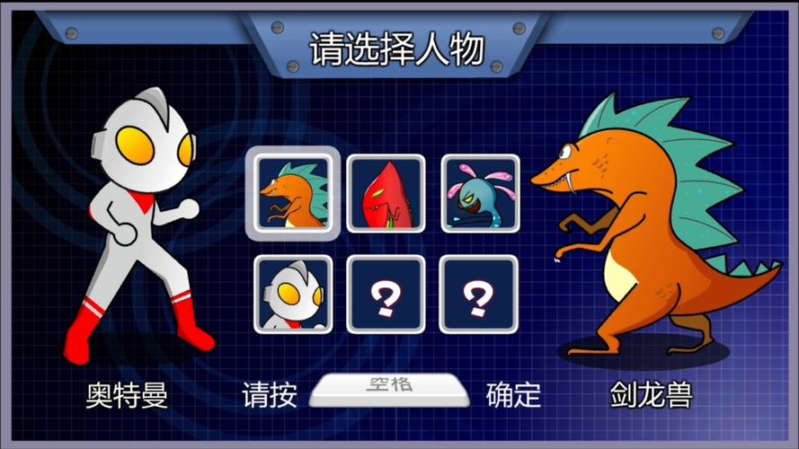 奥特英雄打怪兽破解版