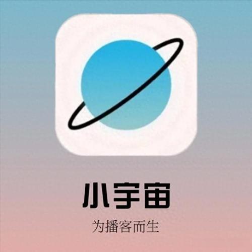 小宇宙app官