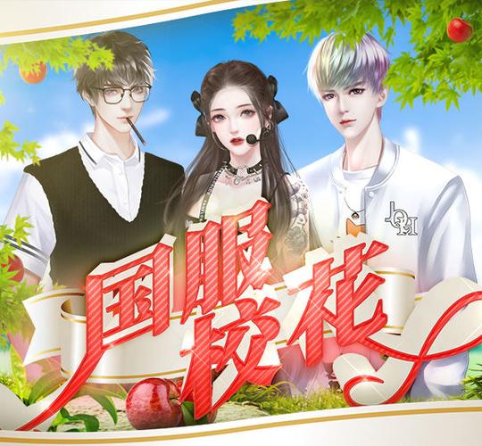 国服校花清软金