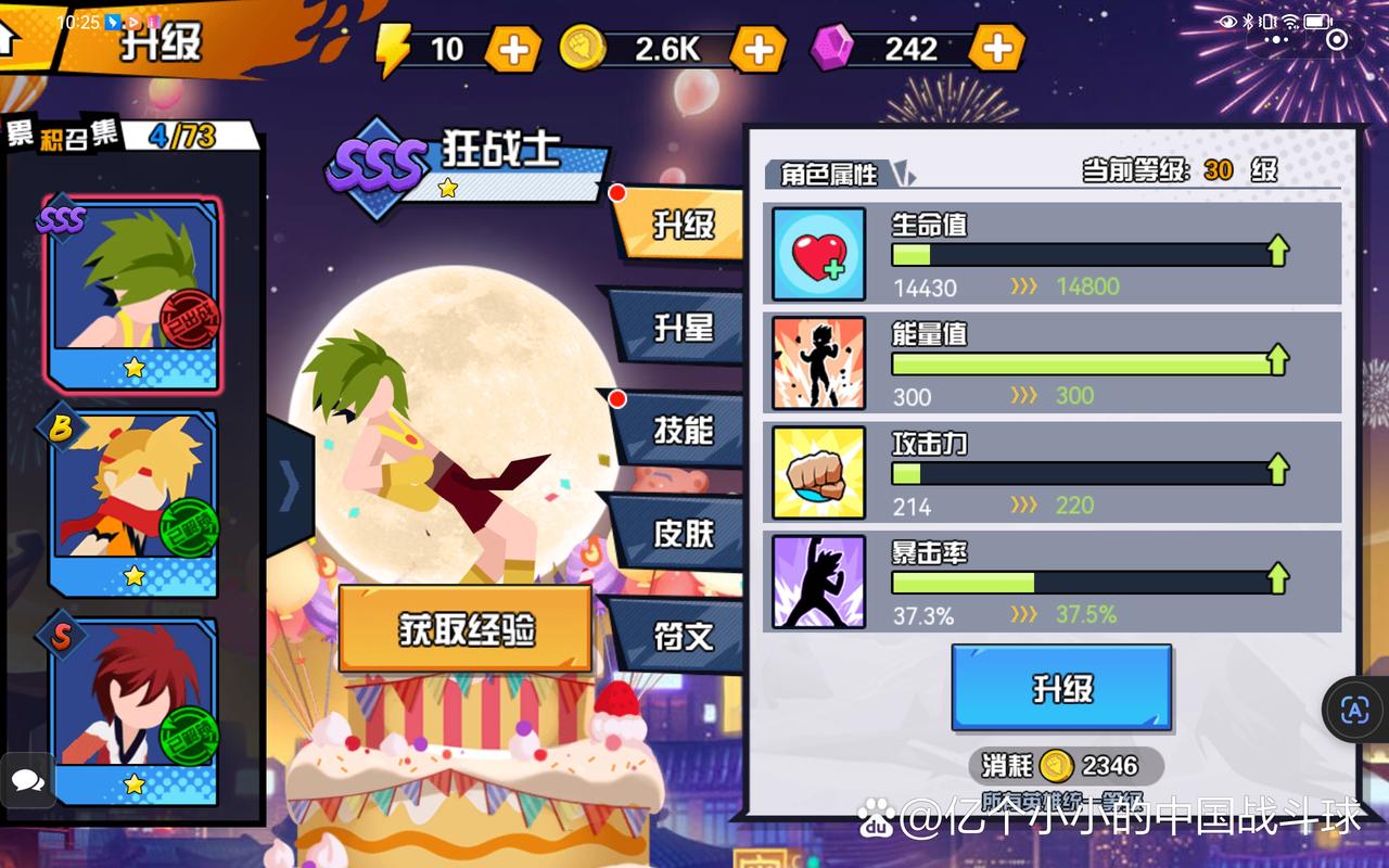 一波超人全英雄无限阅读