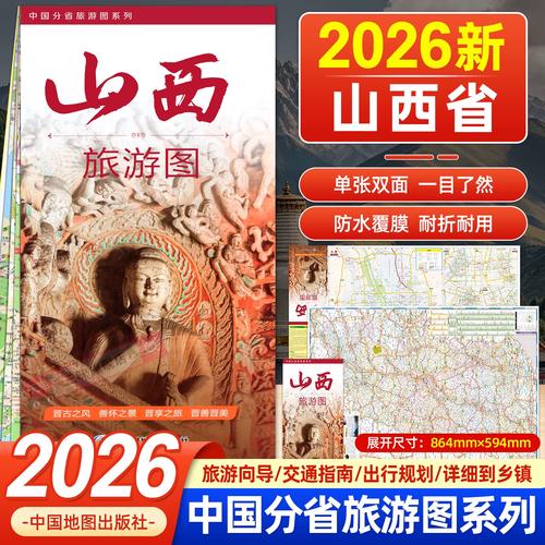 游览中国二