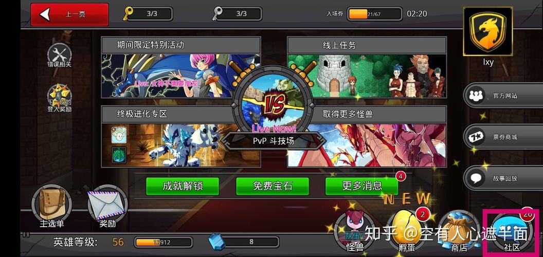 梦幻怪兽修改器教程