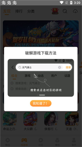 乐乐游戏盒v3永久免更新