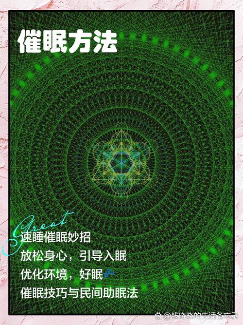 催眠指导Sec