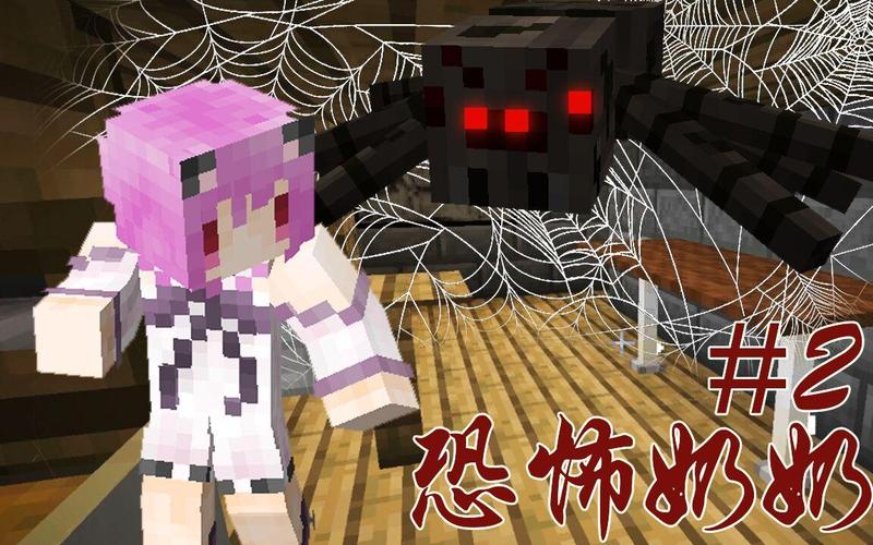 蜘蛛奶奶在屋里模组无广告正版
