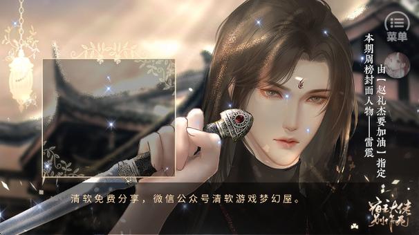 橙光游戏无限鲜花版免费国语