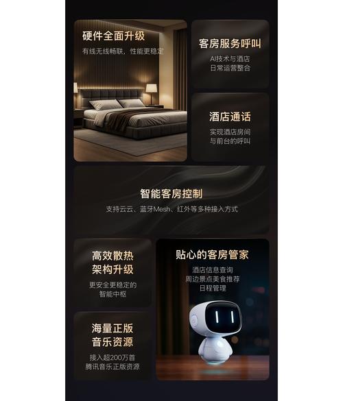 小度酒店版使用说明去广告