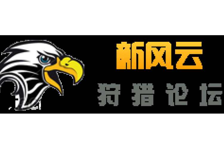 中华猎狩论坛PCP