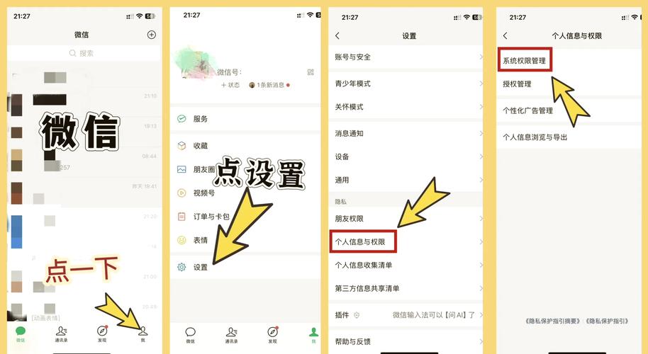 微信打字悬浮怎么取消