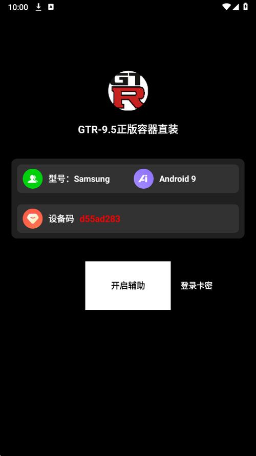 虚幻容器直装下载安装无广告正版