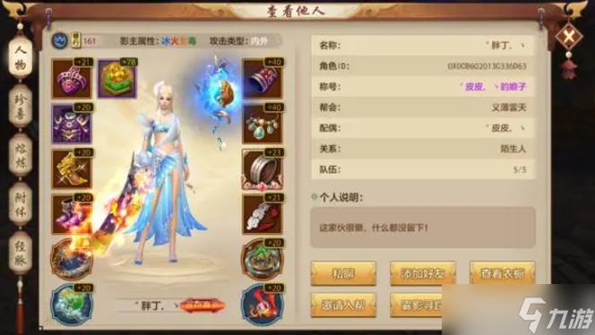 天龙八部荣耀版01折高清版