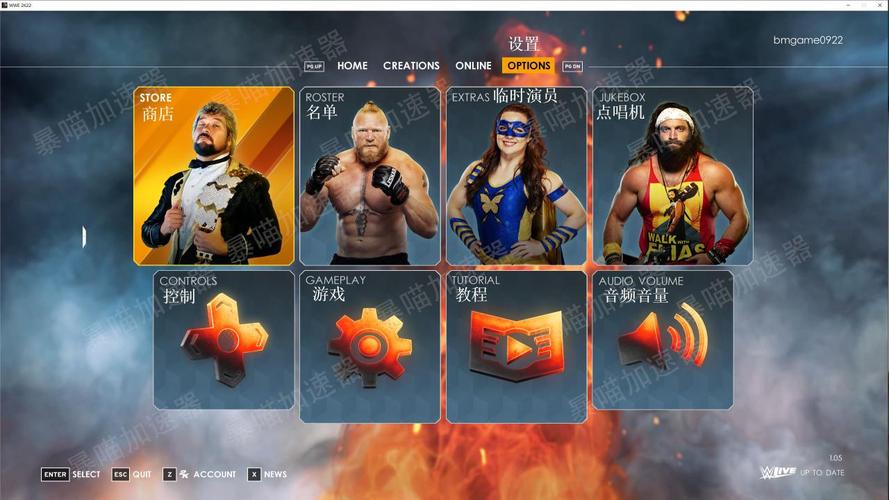 wwe2k安卓中文版