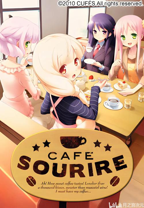 CAFESOURIRE汉化版下载无付费最新版