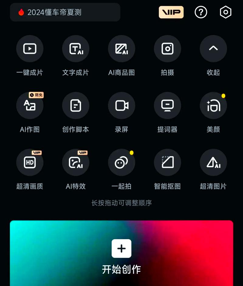 剪映旧版1100