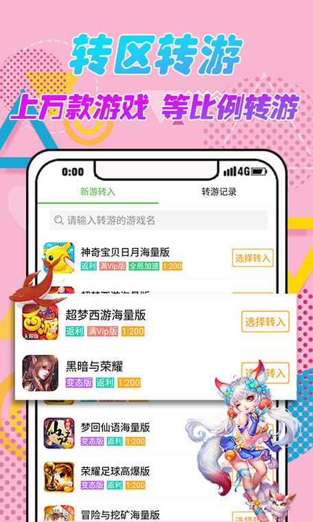 4322游戏盒无限金币