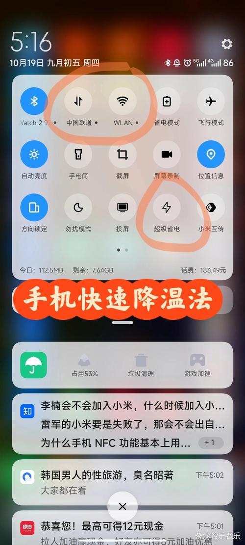 oppo手机一键降温不卡顿