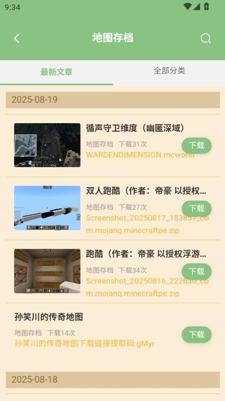 我的世界浮游盒子下载