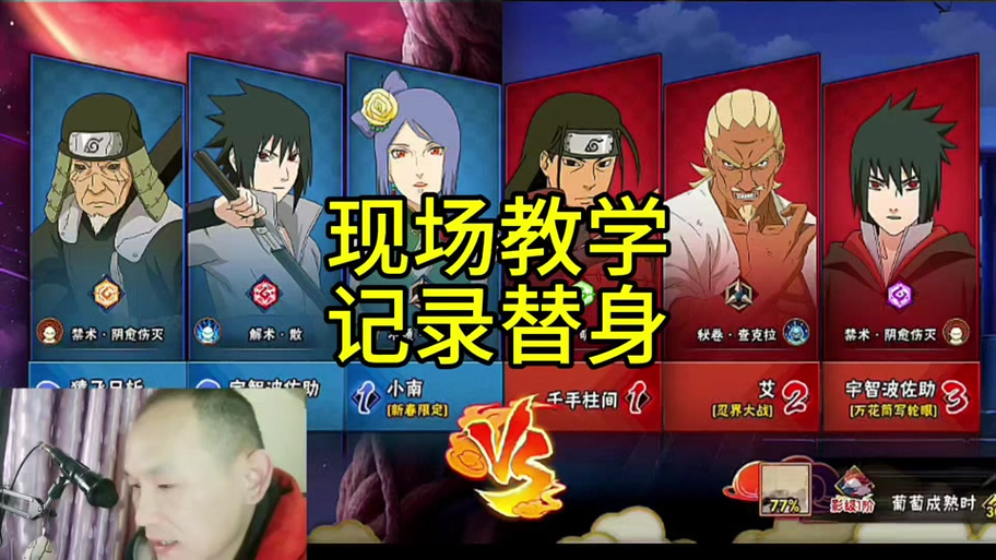 火影忍者计时器替身时间的软件约会版