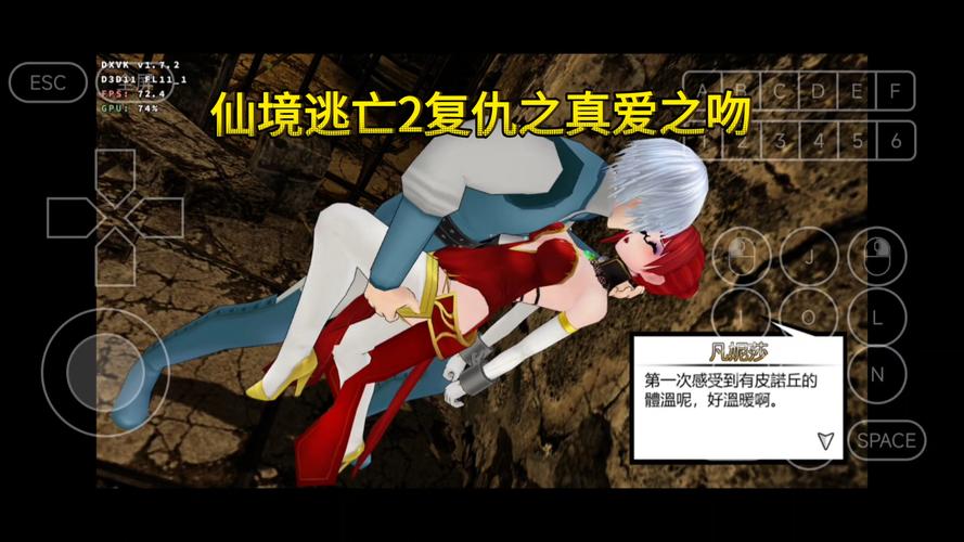 仙境逃亡2官方