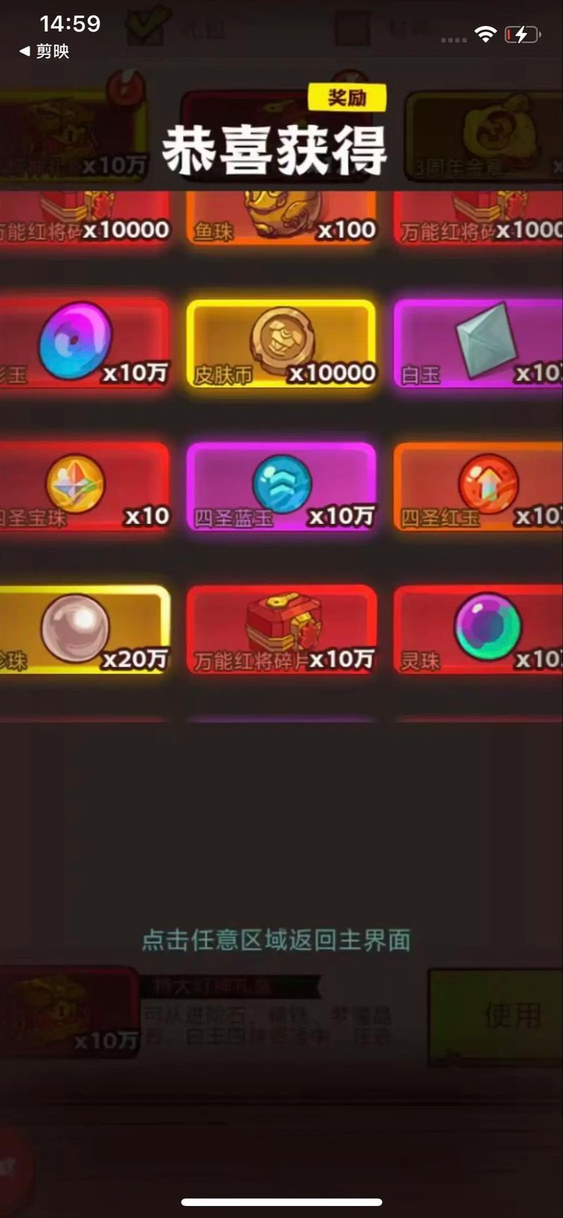 咸鱼之王鱼珠内测服下载页面版