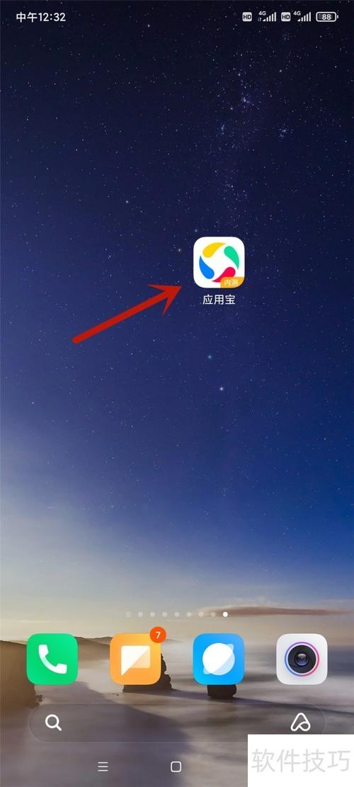 应用宝一键