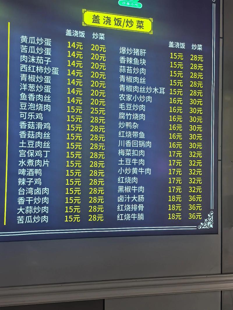 沙雕小镇内置菜单