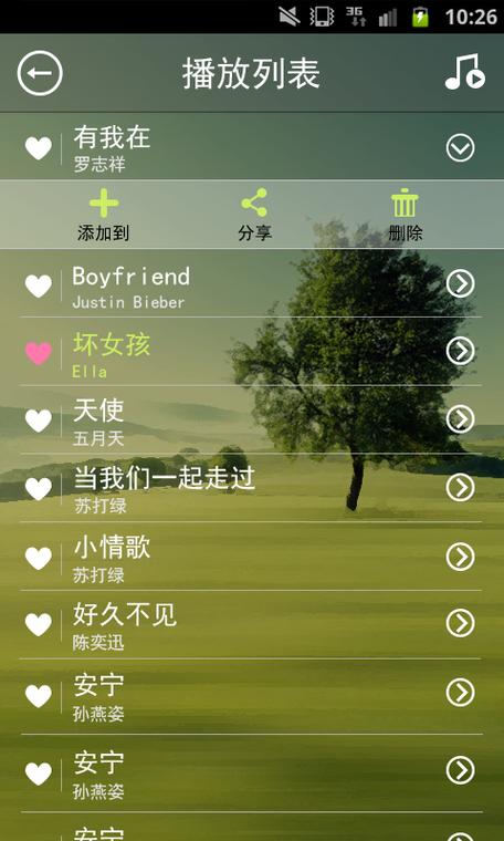 宜搜音乐mp3