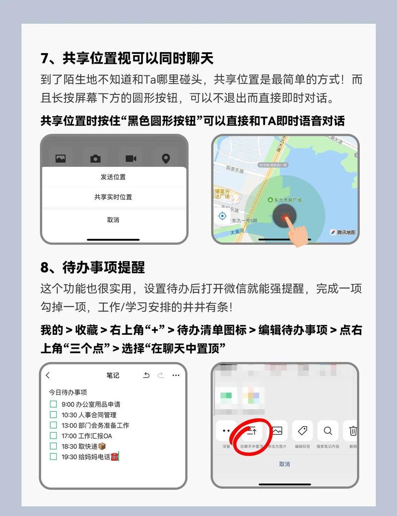 微信黑科技强制