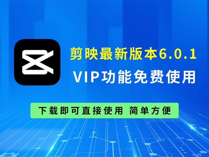 剪映1680正式版官网