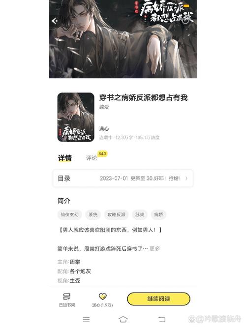点点穿书官网作