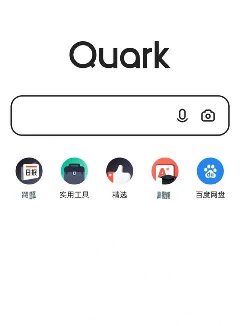 夸克浏览器免费版