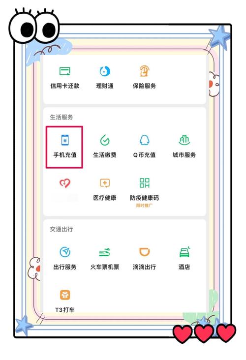 广电卡充话费怎么充安卓最新版