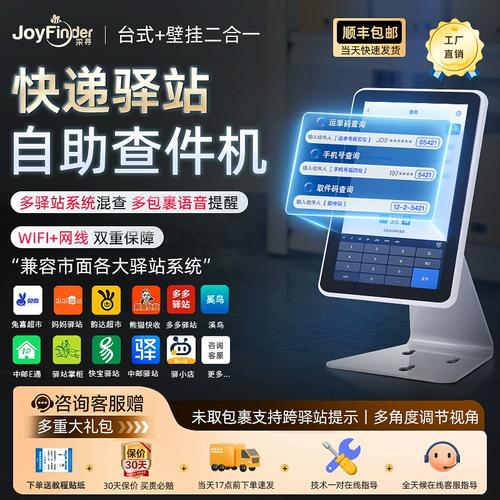 驿站多系统混查件软件免广告修改版