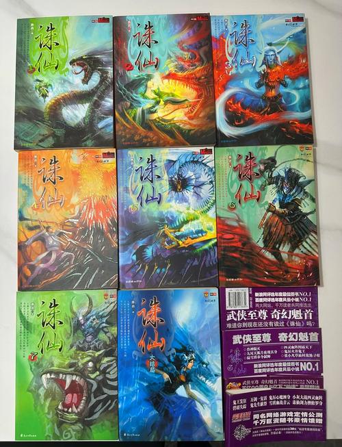 诛仙完整版TX