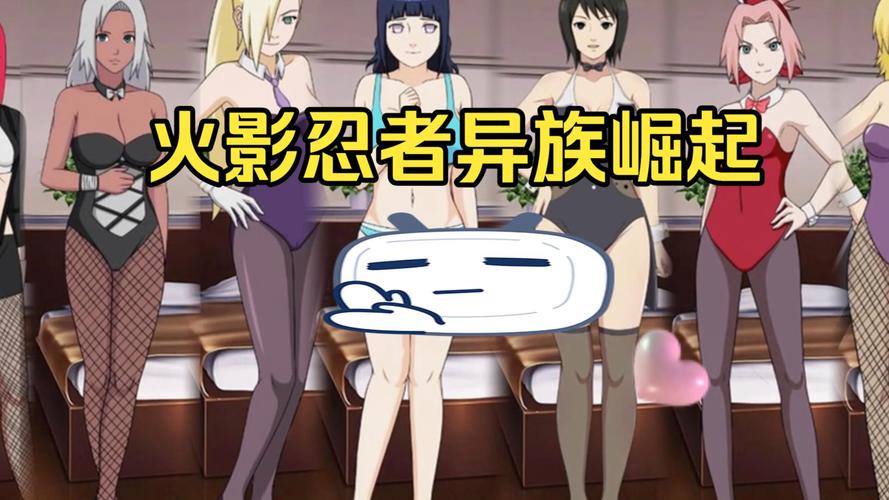 火影崛起216