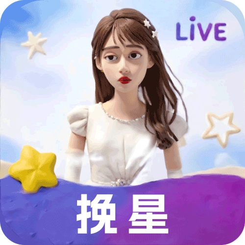 挽星829tv直播