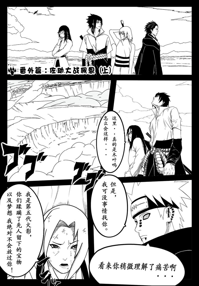 火影同人漫画阅