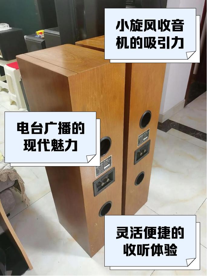 小旋风收音机32版本导剪版