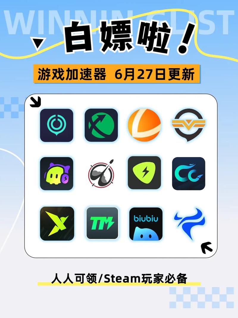 白给加速器正版下载安装