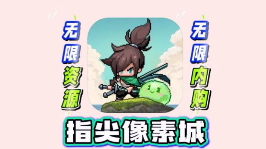 指尖像素城内置提现版
