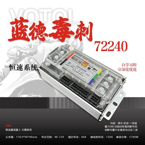 votol蓝德控制器官网