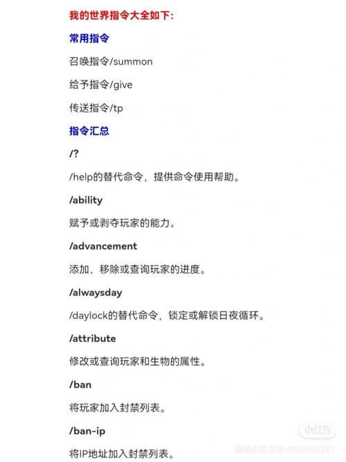 网易32k潜影盒指令
