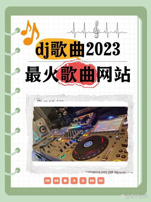 西西音乐网dj手机版重制版