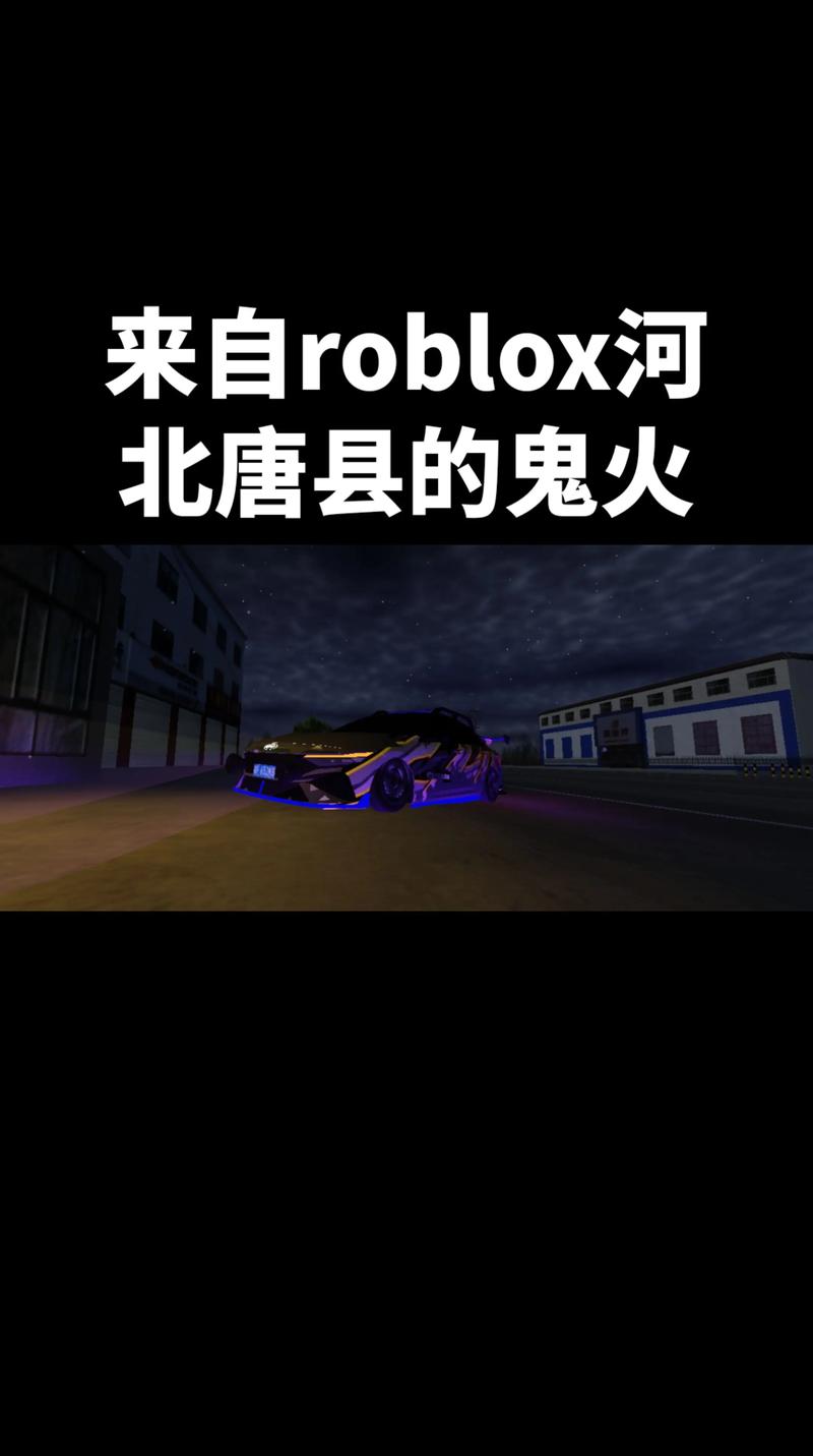 河北唐县游戏无