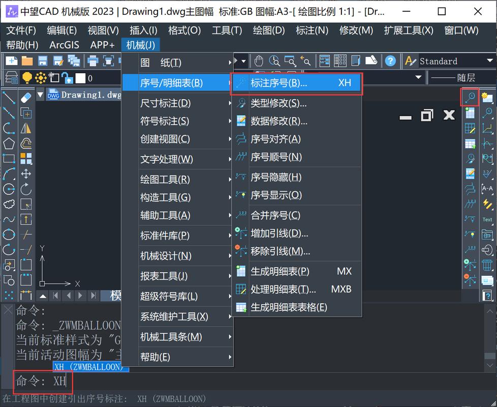 中望cad2010