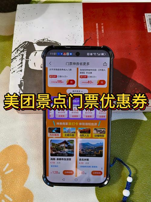 美团门票商家app官方版500最新版永久免费版