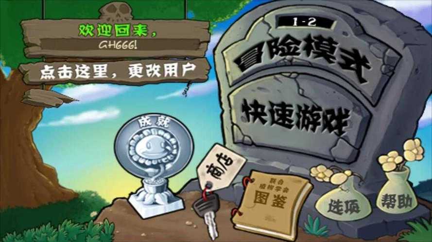 植物大战僵尸0阳光无冷却无限叠加免登录