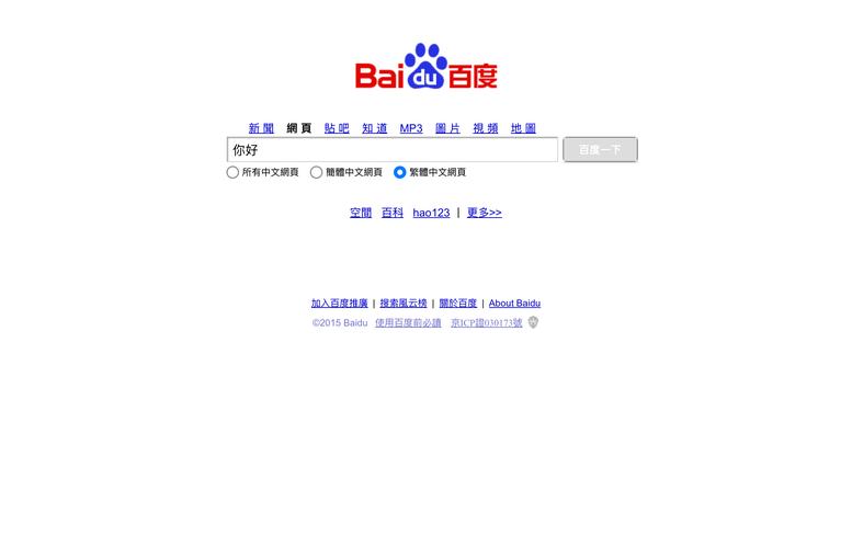 下载百度普通版经典版内置VIP